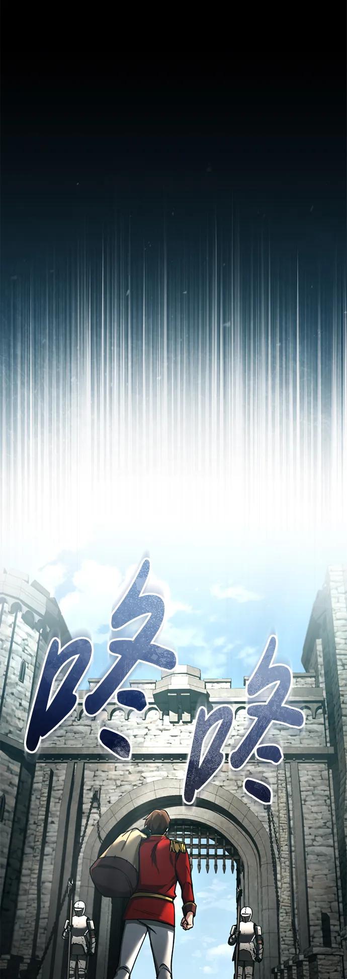 [第110话]罗德威尔的隐情-天魔的不凡重生-San Cheon/IronTiger,UPU（第26张）