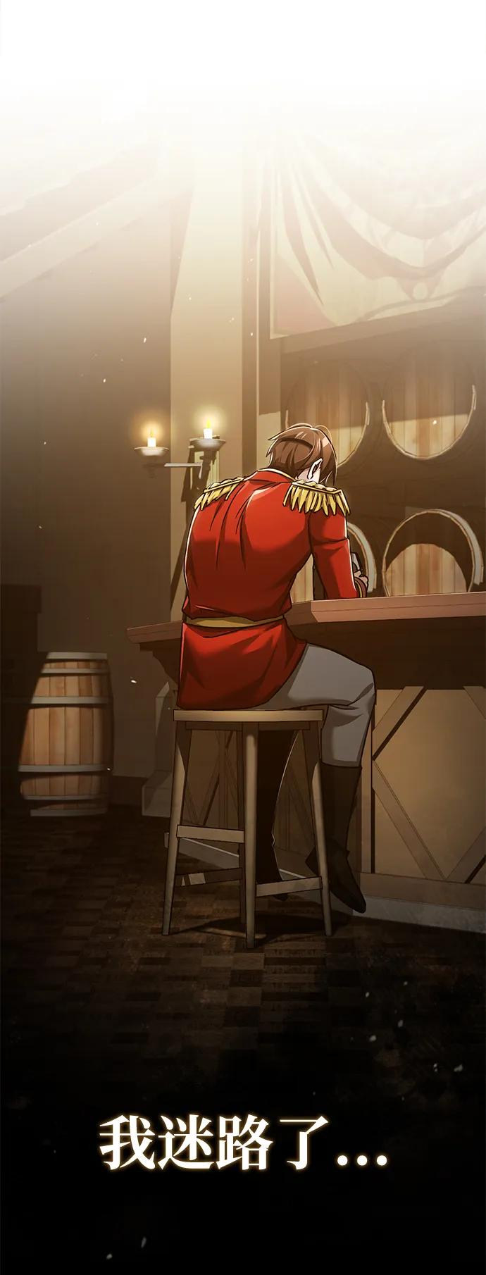 [第110话]罗德威尔的隐情-天魔的不凡重生-San Cheon/IronTiger,UPU（第36张）