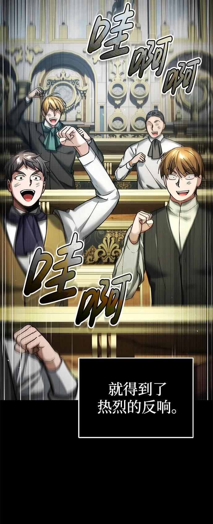 [第110话]罗德威尔的隐情-天魔的不凡重生-San Cheon/IronTiger,UPU（第6张）