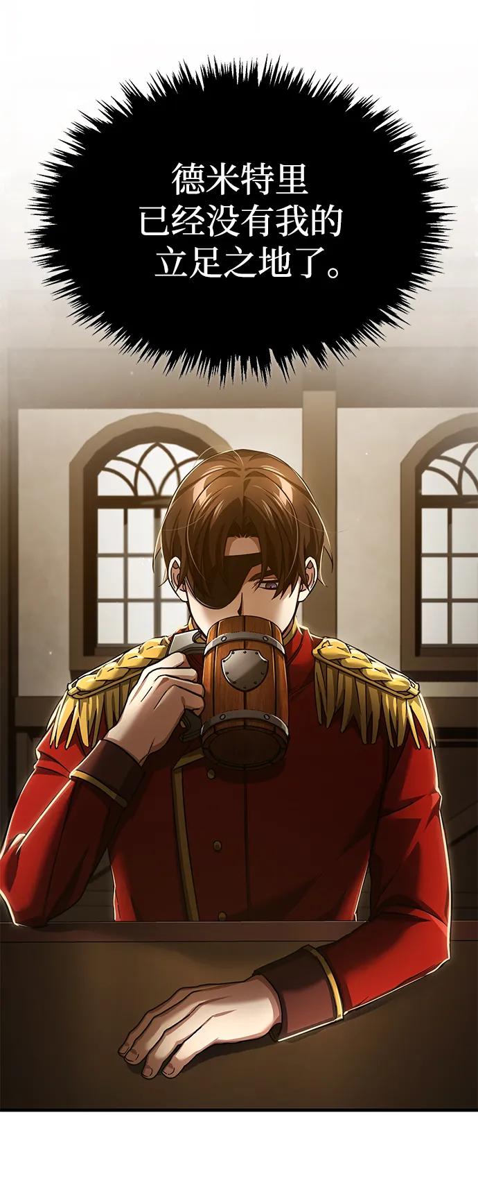 [第110话]罗德威尔的隐情-天魔的不凡重生-San Cheon/IronTiger,UPU（第35张）