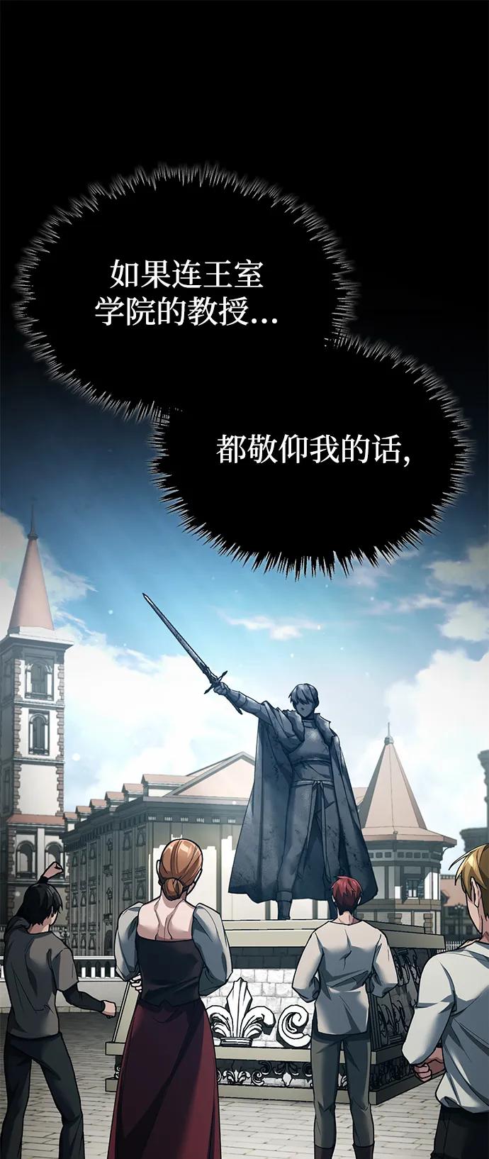 [第110话]罗德威尔的隐情-天魔的不凡重生-San Cheon/IronTiger,UPU（第17张）