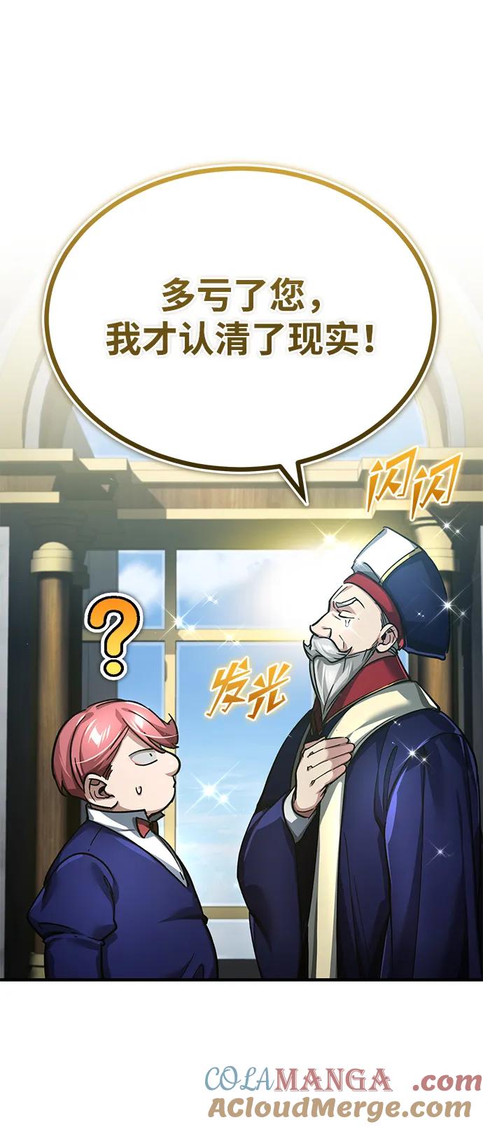 [第110话]罗德威尔的隐情-天魔的不凡重生-San Cheon/IronTiger,UPU（第10张）