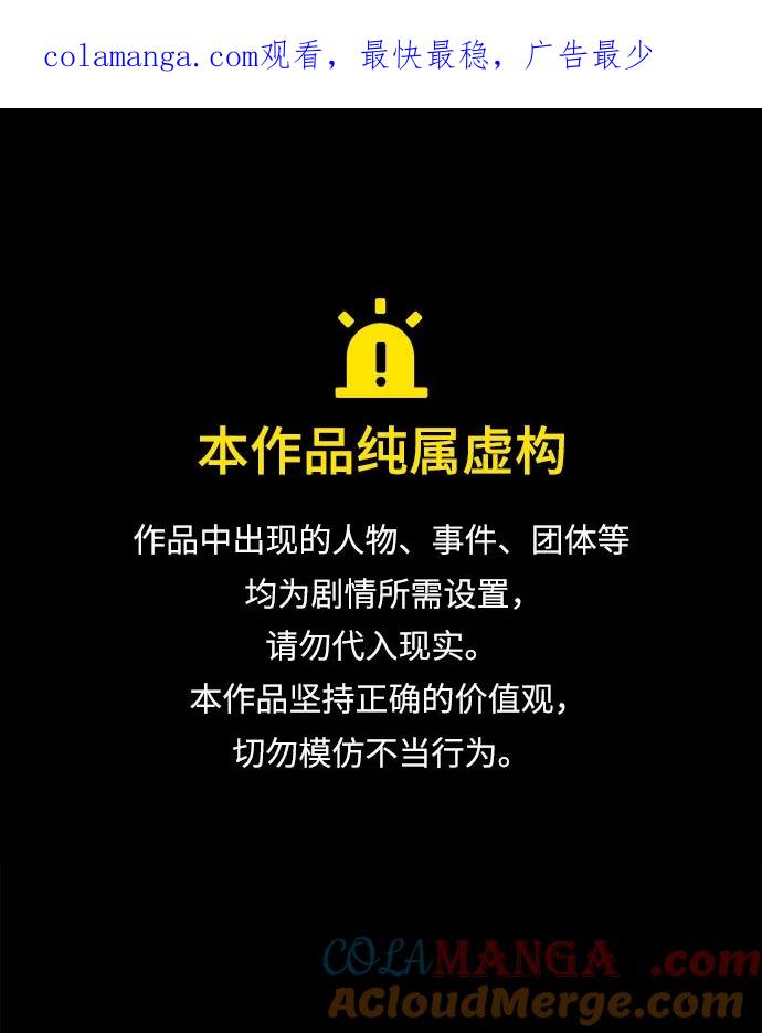 [第111话]王国的目的-天魔的不凡重生-San Cheon/IronTiger,UPU（第1张）