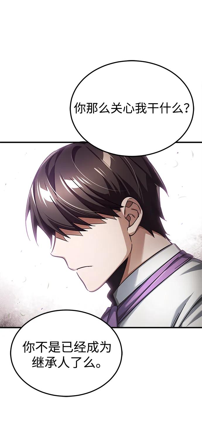 [第111话]王国的目的-天魔的不凡重生-San Cheon/IronTiger,UPU（第3张）