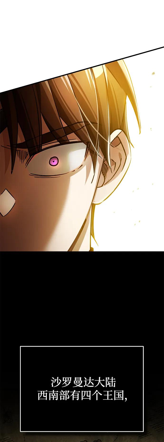 [第111话]王国的目的-天魔的不凡重生-San Cheon/IronTiger,UPU（第15张）