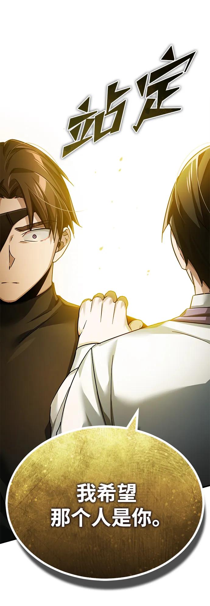 [第111话]王国的目的-天魔的不凡重生-San Cheon/IronTiger,UPU（第14张）