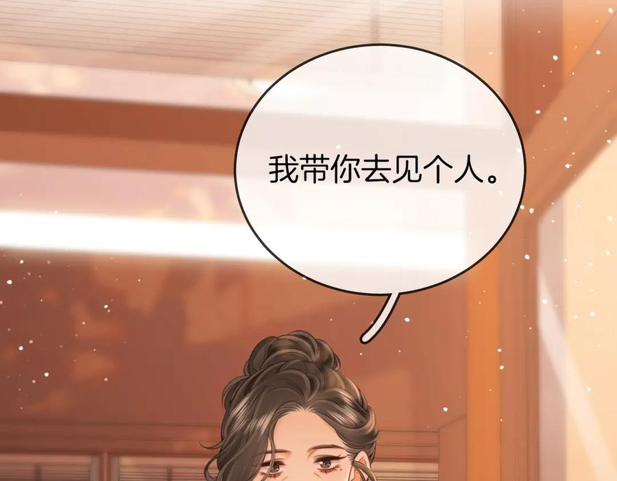 第110话培养偶像歌手-顾小姐和曲小姐-晚之（原著）+鲸元社+欲言文化（第7张）