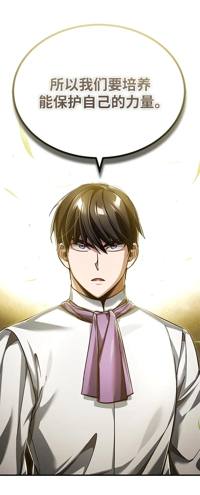 [第111话]王国的目的-天魔的不凡重生-San Cheon/IronTiger,UPU（第8张）