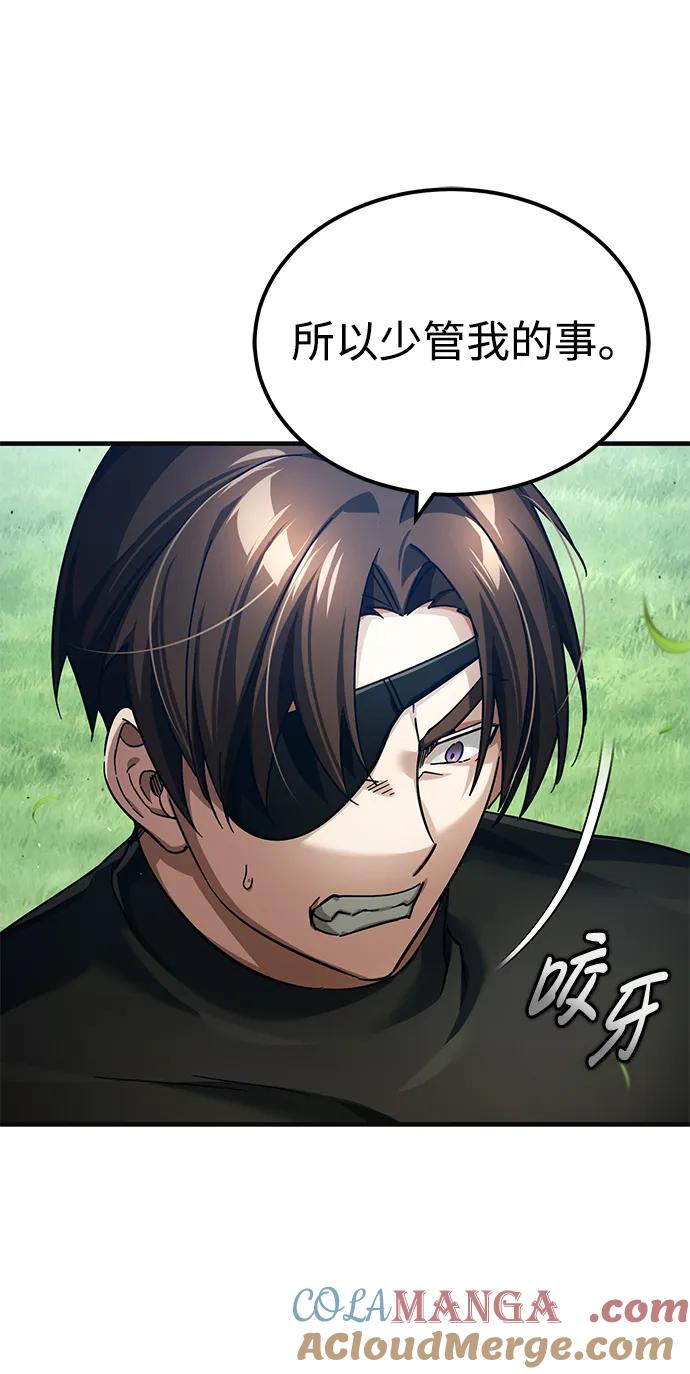 [第111话]王国的目的-天魔的不凡重生-San Cheon/IronTiger,UPU（第4张）