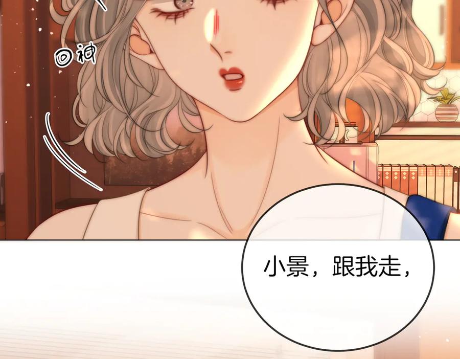 第110话培养偶像歌手-顾小姐和曲小姐-晚之（原著）+鲸元社+欲言文化（第6张）