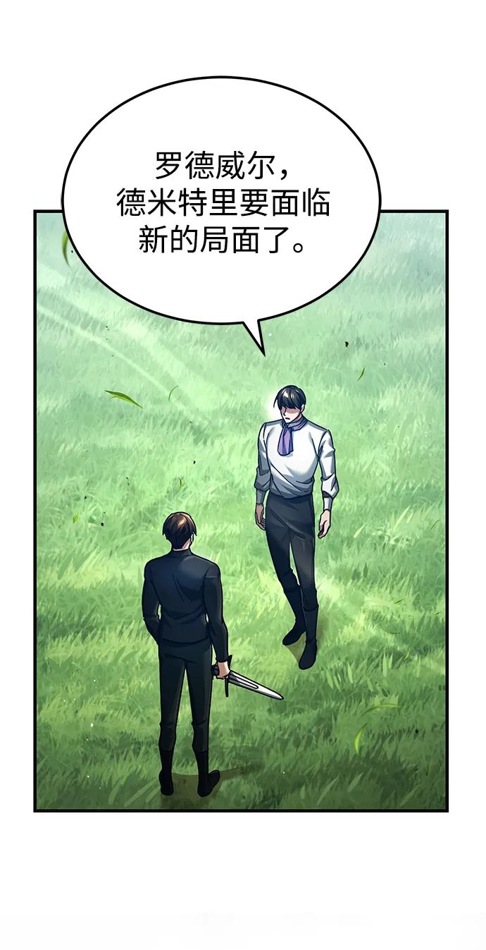 [第111话]王国的目的-天魔的不凡重生-San Cheon/IronTiger,UPU（第5张）