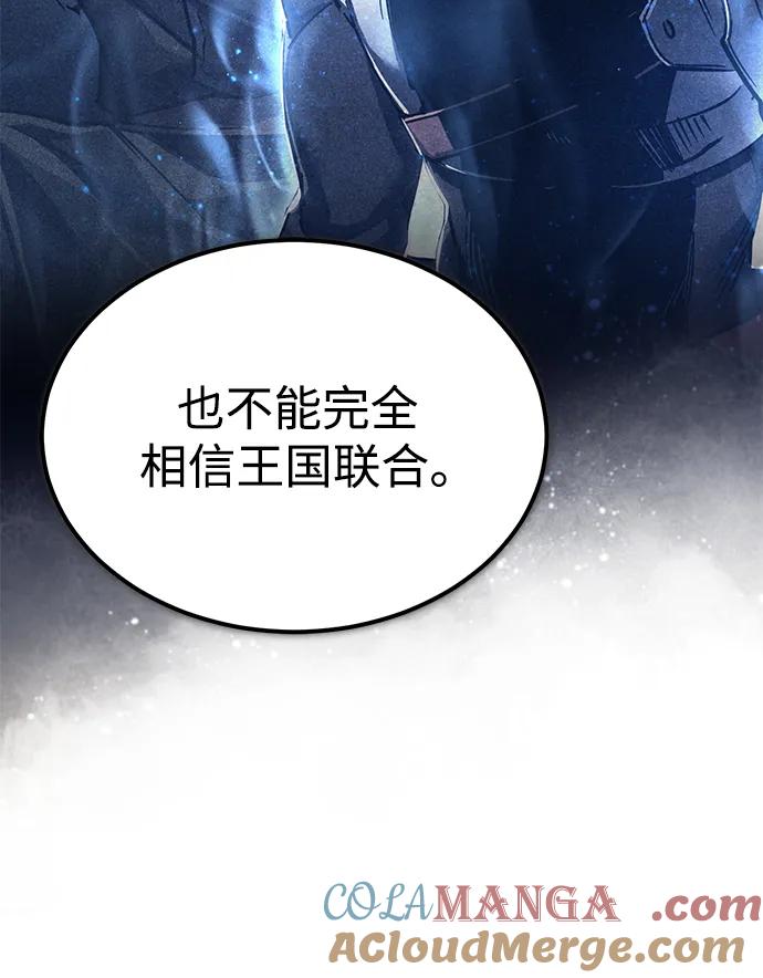 [第111话]王国的目的-天魔的不凡重生-San Cheon/IronTiger,UPU（第7张）