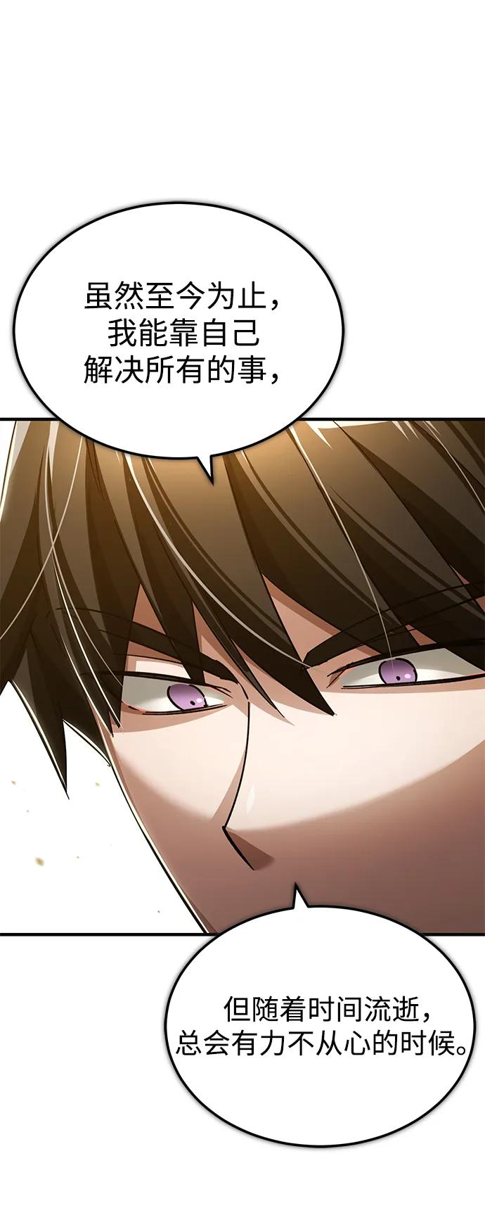 [第111话]王国的目的-天魔的不凡重生-San Cheon/IronTiger,UPU（第9张）