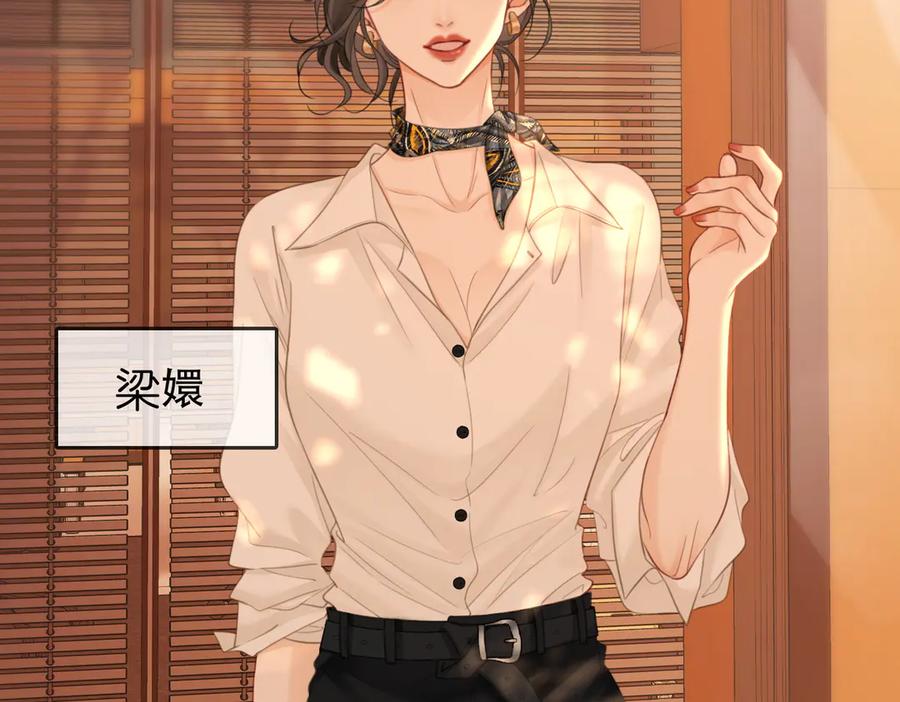 第110话培养偶像歌手-顾小姐和曲小姐-晚之（原著）+鲸元社+欲言文化（第8张）