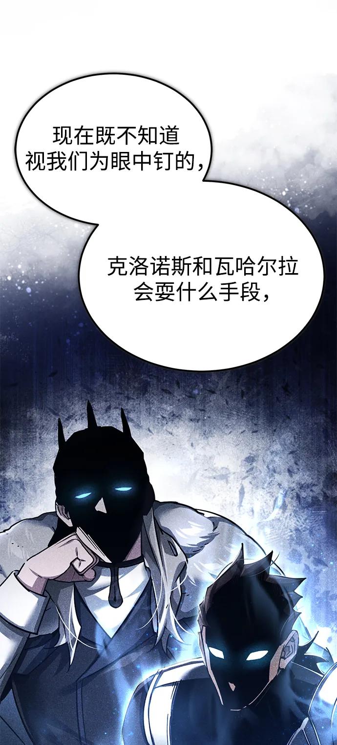 [第111话]王国的目的-天魔的不凡重生-San Cheon/IronTiger,UPU（第6张）