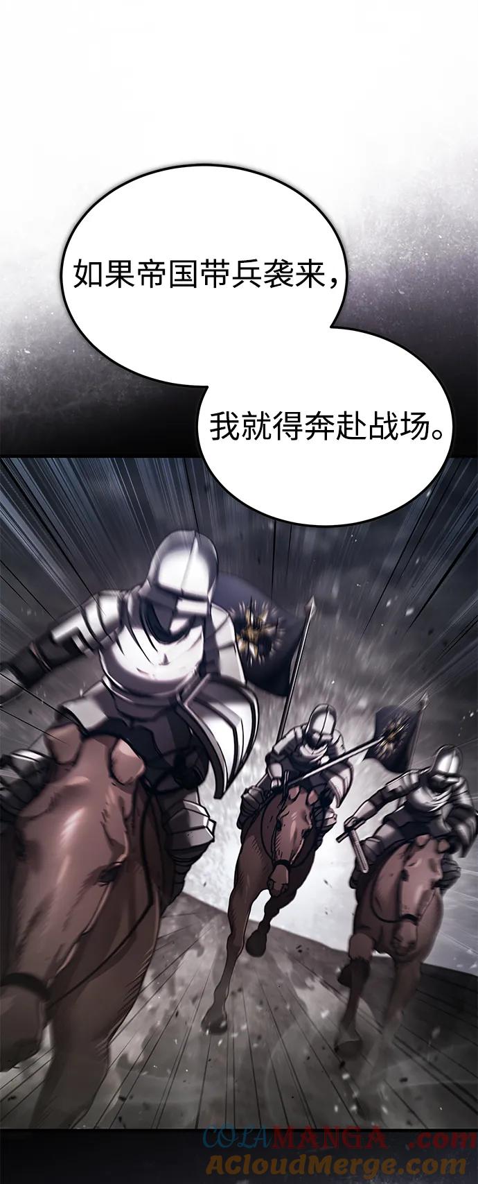 [第111话]王国的目的-天魔的不凡重生-San Cheon/IronTiger,UPU（第10张）