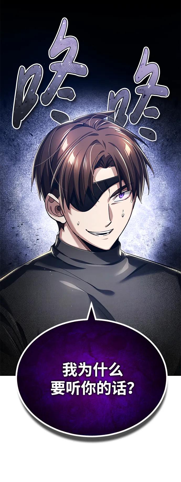 [第111话]王国的目的-天魔的不凡重生-San Cheon/IronTiger,UPU（第2张）