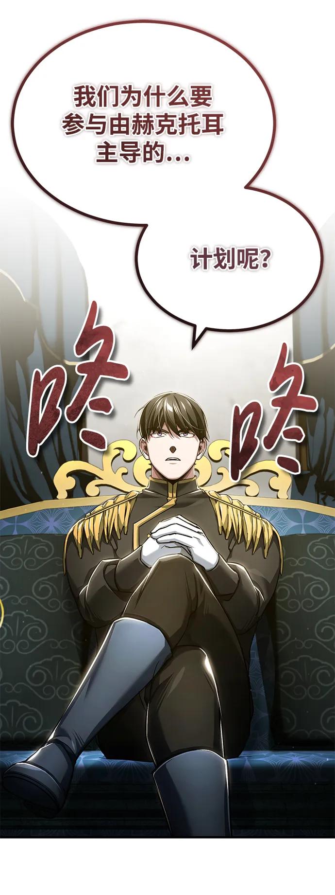 [第112话]新的决心-天魔的不凡重生-San Cheon/IronTiger,UPU（第9张）
