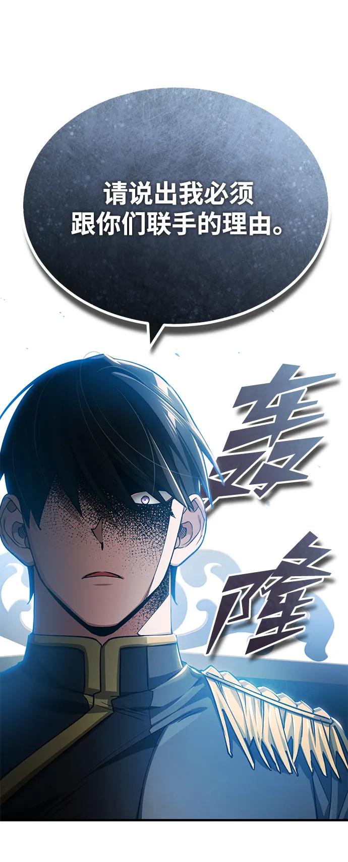 [第112话]新的决心-天魔的不凡重生-San Cheon/IronTiger,UPU（第15张）