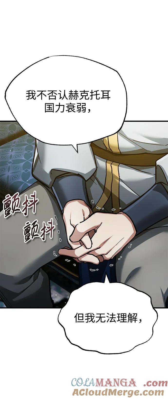 [第112话]新的决心-天魔的不凡重生-San Cheon/IronTiger,UPU（第19张）