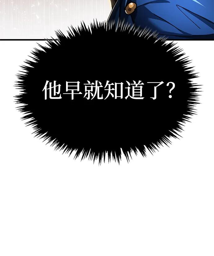 [第112话]新的决心-天魔的不凡重生-San Cheon/IronTiger,UPU（第6张）