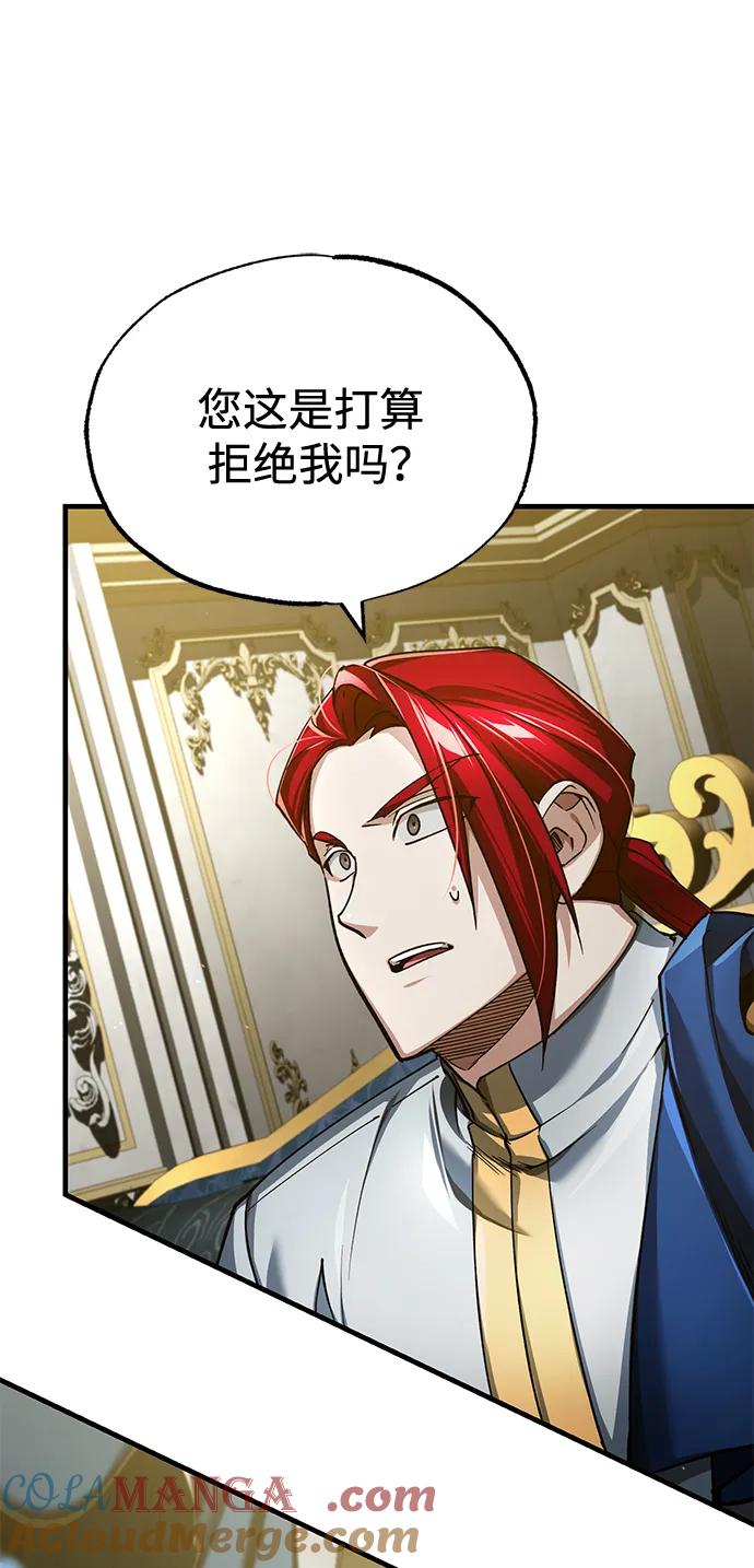 [第112话]新的决心-天魔的不凡重生-San Cheon/IronTiger,UPU（第10张）