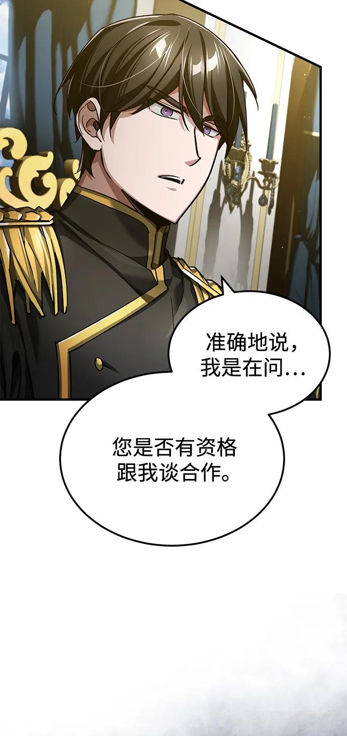 [第112话]新的决心-天魔的不凡重生-San Cheon/IronTiger,UPU（第11张）
