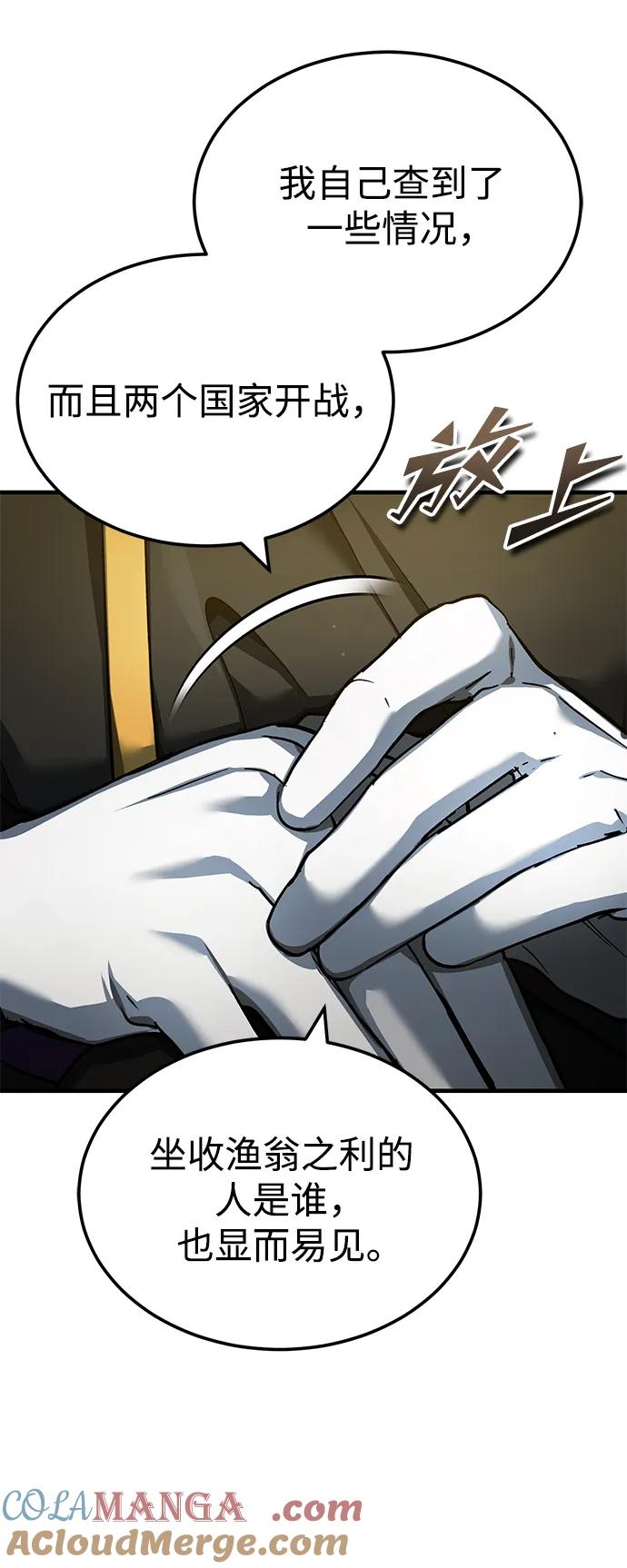 [第112话]新的决心-天魔的不凡重生-San Cheon/IronTiger,UPU（第7张）