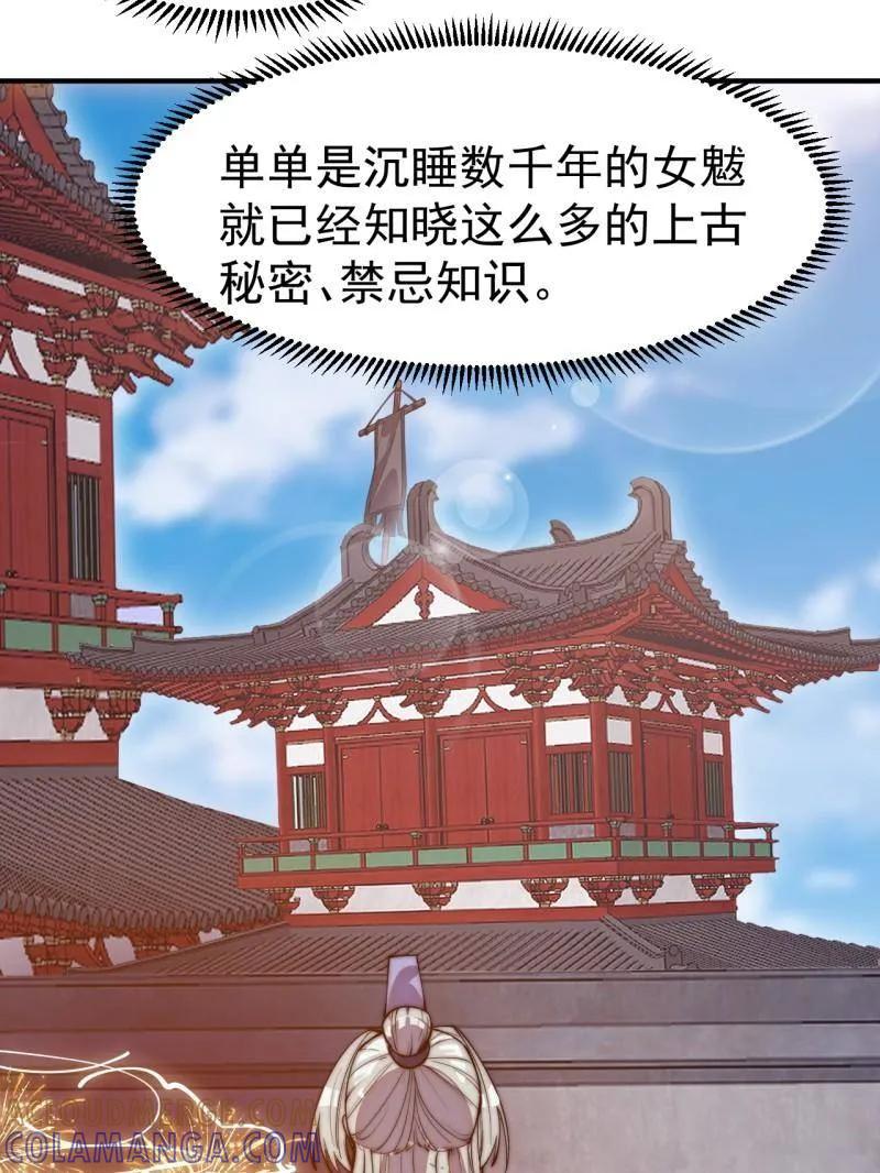 第1145话：底牌-开局一座山-娱乐没错（第31张）