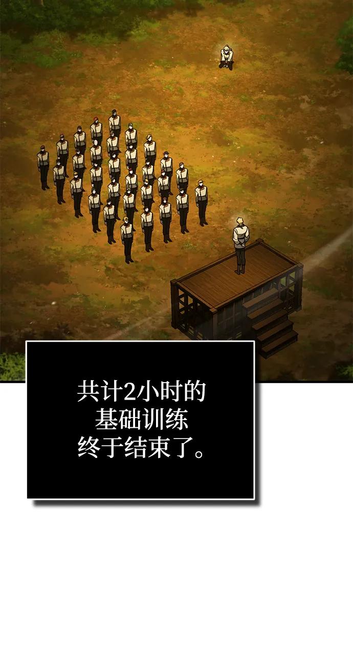[第113话]暗杀计划-天魔的不凡重生-San Cheon/IronTiger,UPU（第24张）