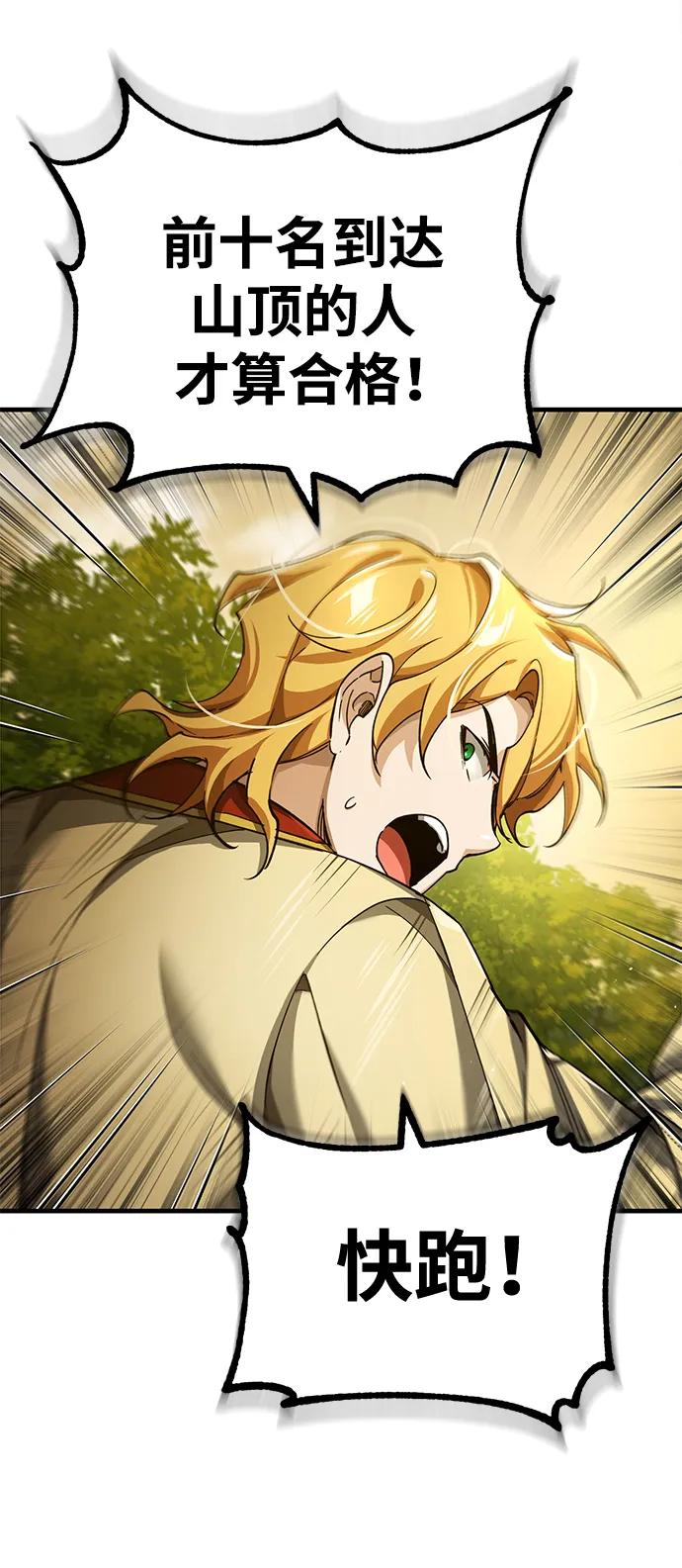 [第113话]暗杀计划-天魔的不凡重生-San Cheon/IronTiger,UPU（第15张）