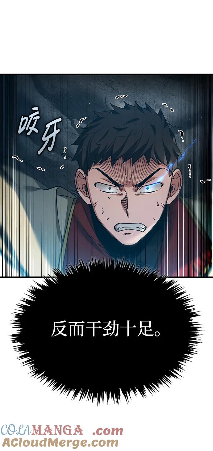 [第113话]暗杀计划-天魔的不凡重生-San Cheon/IronTiger,UPU（第34张）