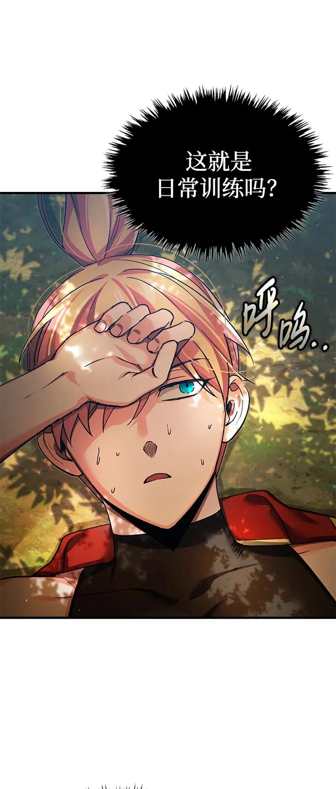 [第113话]暗杀计划-天魔的不凡重生-San Cheon/IronTiger,UPU（第32张）