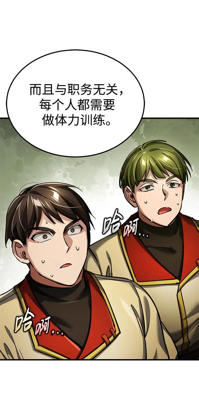 [第113话]暗杀计划-天魔的不凡重生-San Cheon/IronTiger,UPU（第20张）