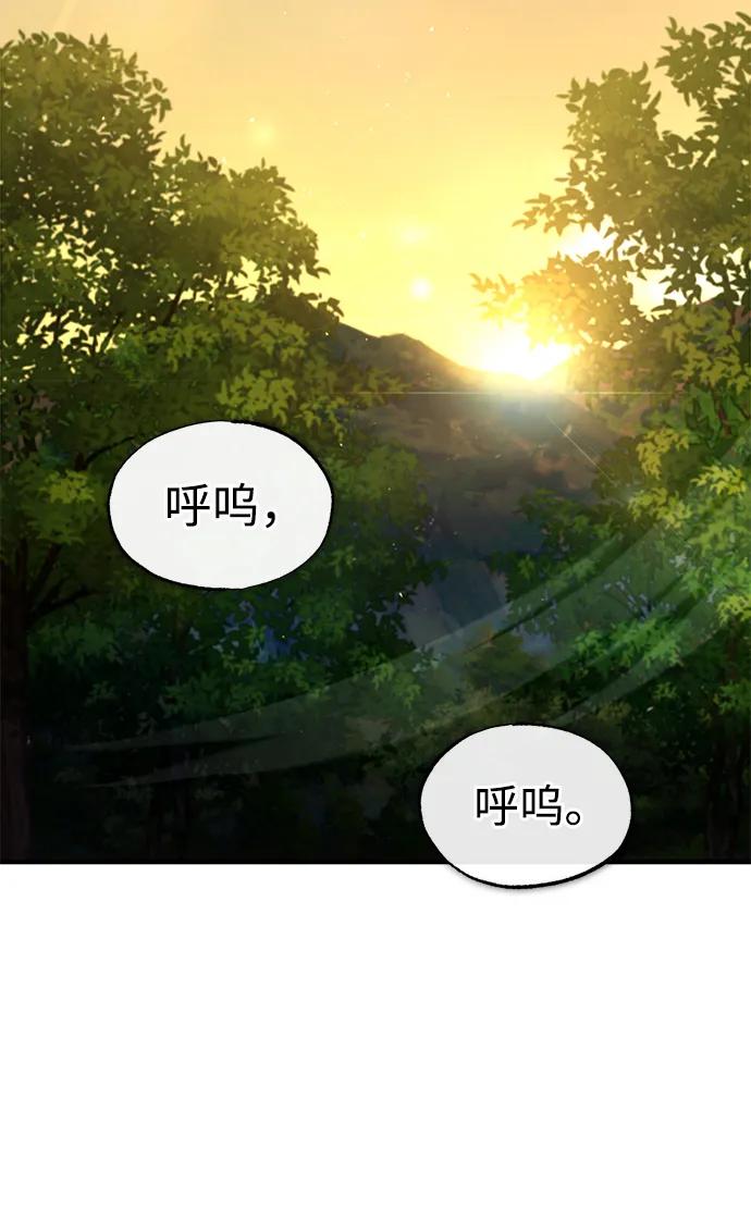 [第113话]暗杀计划-天魔的不凡重生-San Cheon/IronTiger,UPU（第8张）