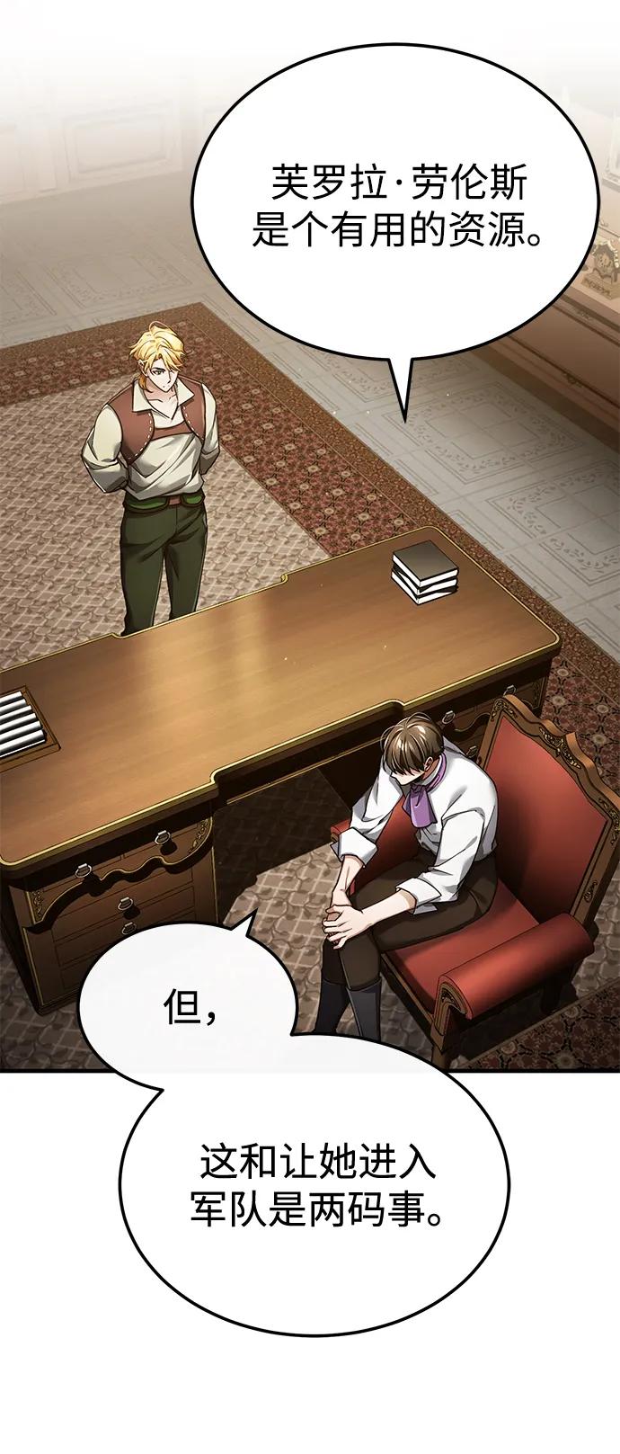 [第113话]暗杀计划-天魔的不凡重生-San Cheon/IronTiger,UPU（第3张）