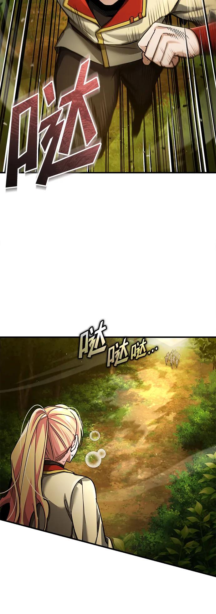 [第113话]暗杀计划-天魔的不凡重生-San Cheon/IronTiger,UPU（第17张）