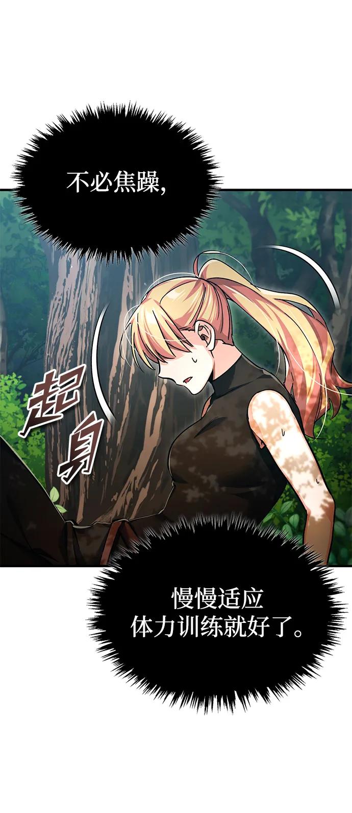 [第113话]暗杀计划-天魔的不凡重生-San Cheon/IronTiger,UPU（第35张）