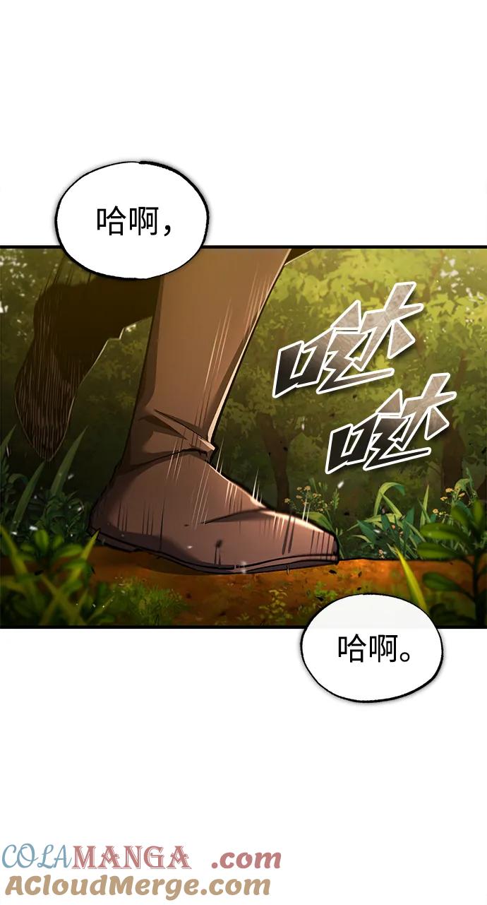 [第113话]暗杀计划-天魔的不凡重生-San Cheon/IronTiger,UPU（第10张）