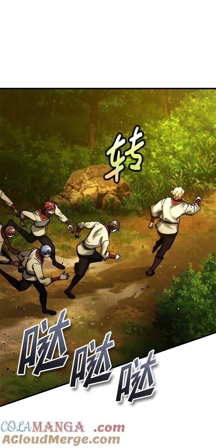 [第113话]暗杀计划-天魔的不凡重生-San Cheon/IronTiger,UPU（第13张）