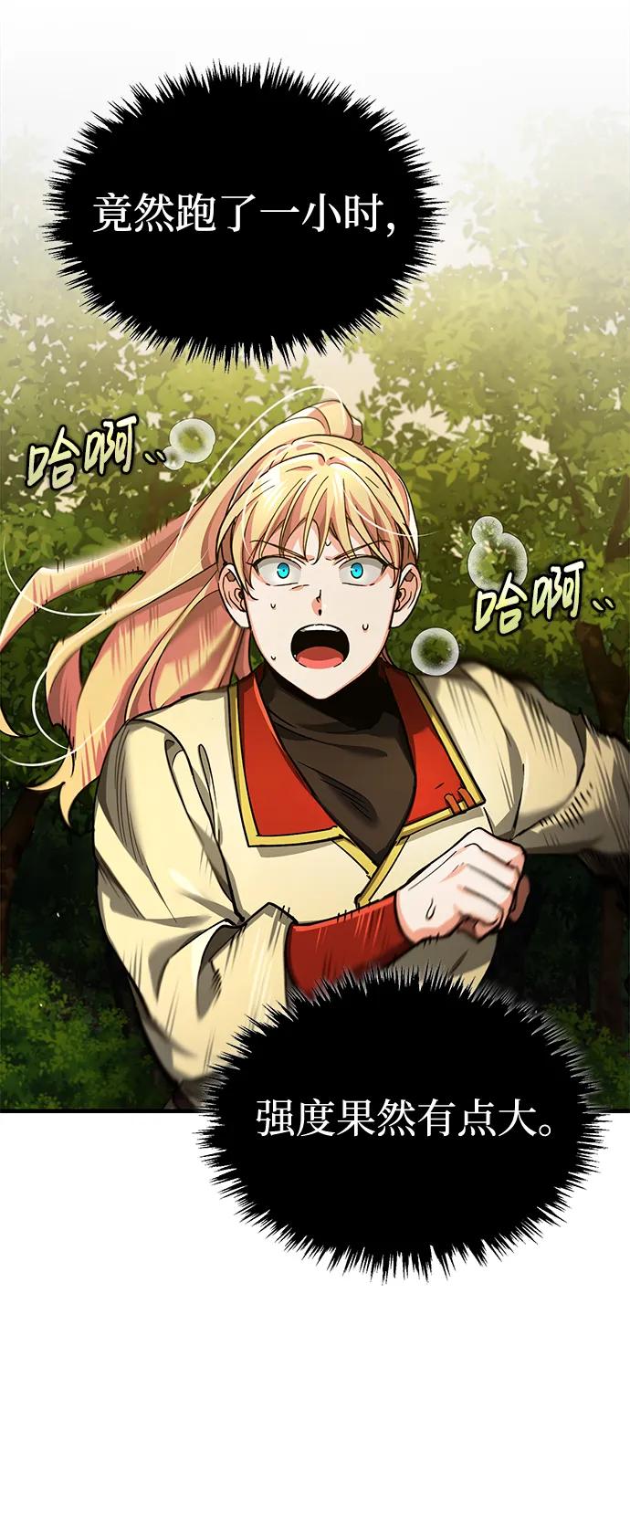 [第113话]暗杀计划-天魔的不凡重生-San Cheon/IronTiger,UPU（第11张）