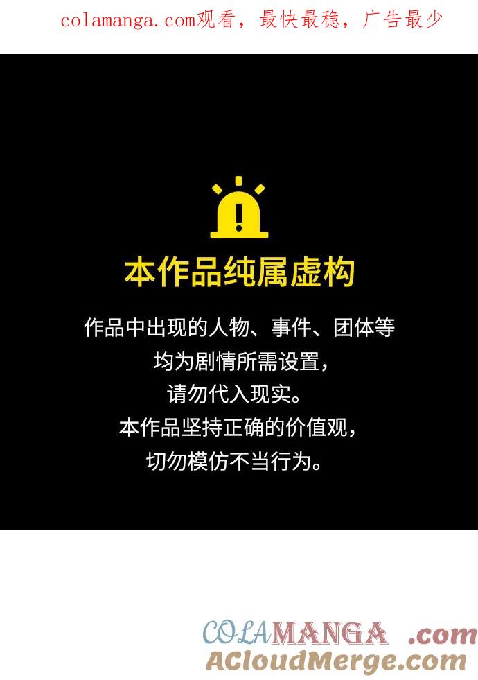 [第113话]暗杀计划-天魔的不凡重生-San Cheon/IronTiger,UPU（第1张）