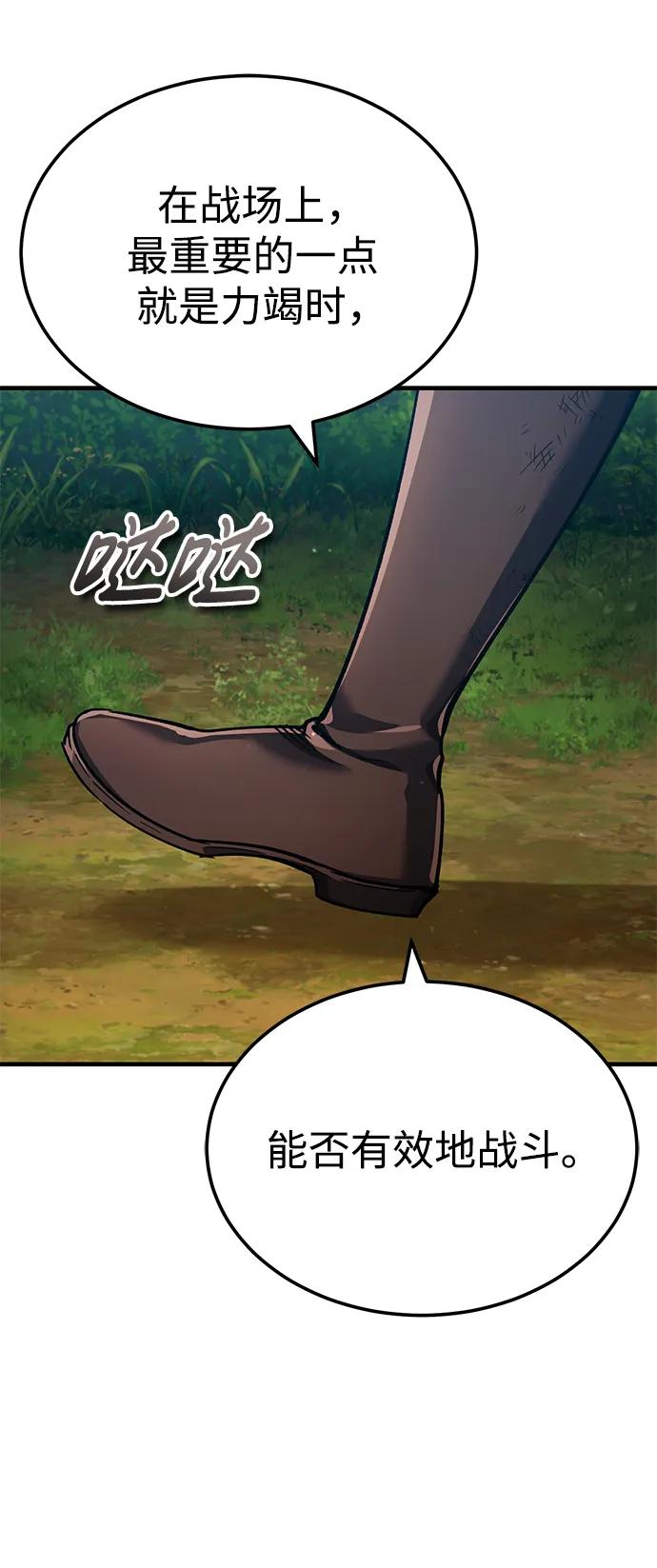[第113话]暗杀计划-天魔的不凡重生-San Cheon/IronTiger,UPU（第29张）