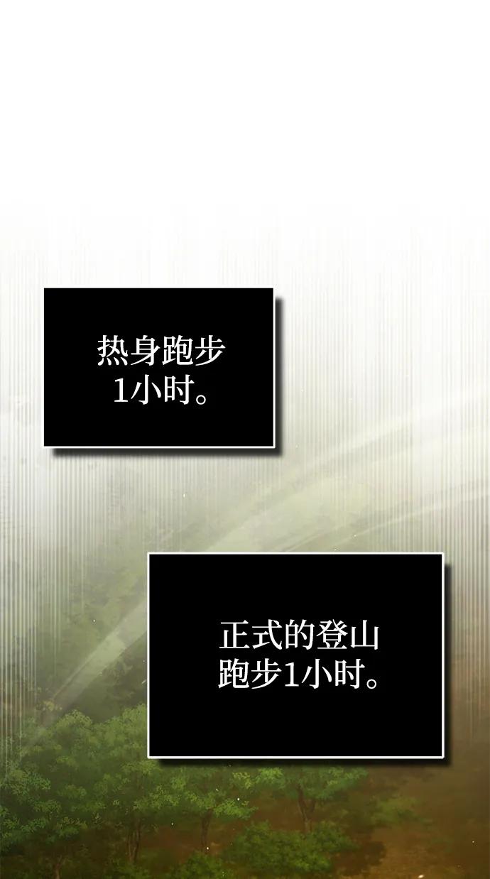 [第113话]暗杀计划-天魔的不凡重生-San Cheon/IronTiger,UPU（第23张）