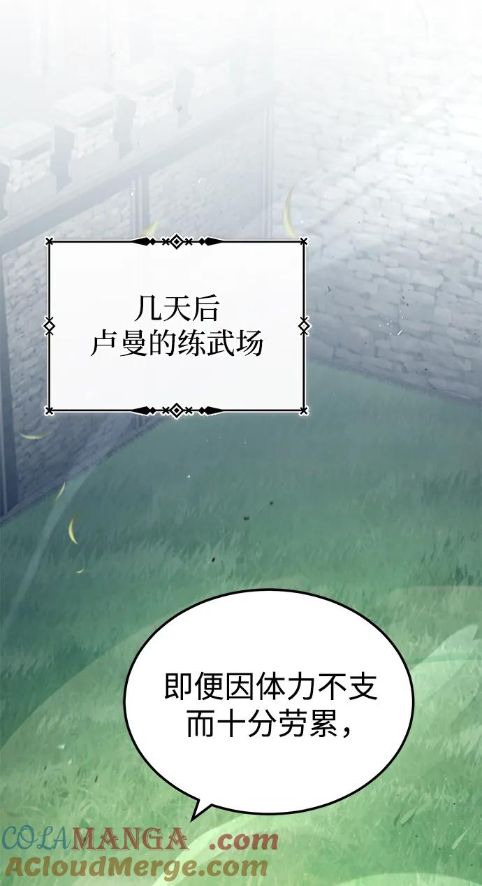 [第113话]暗杀计划-天魔的不凡重生-San Cheon/IronTiger,UPU（第37张）