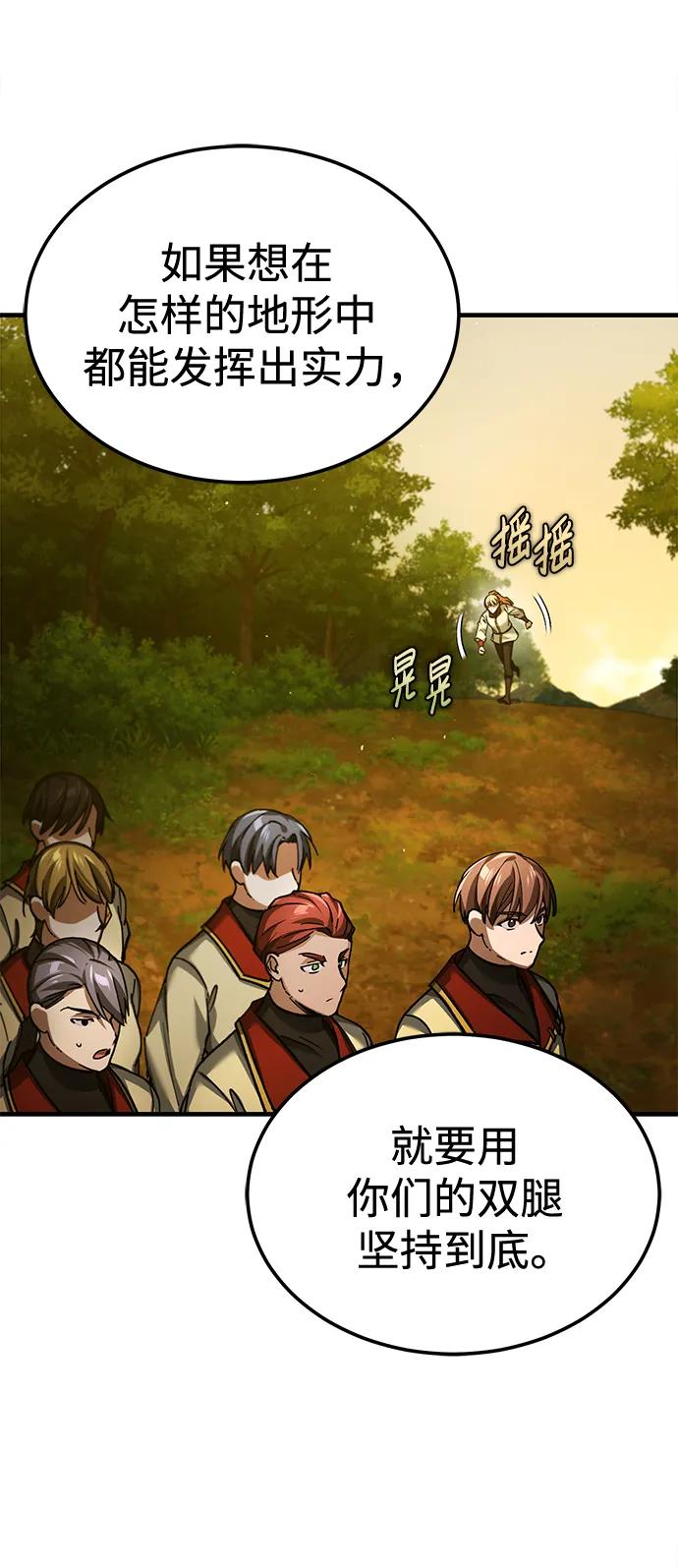 [第113话]暗杀计划-天魔的不凡重生-San Cheon/IronTiger,UPU（第21张）