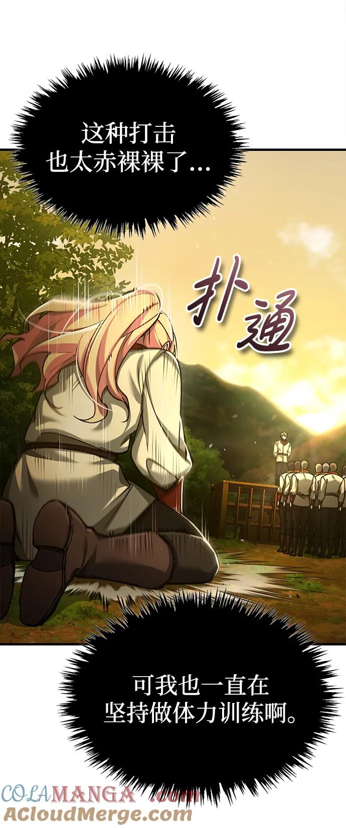 [第113话]暗杀计划-天魔的不凡重生-San Cheon/IronTiger,UPU（第22张）