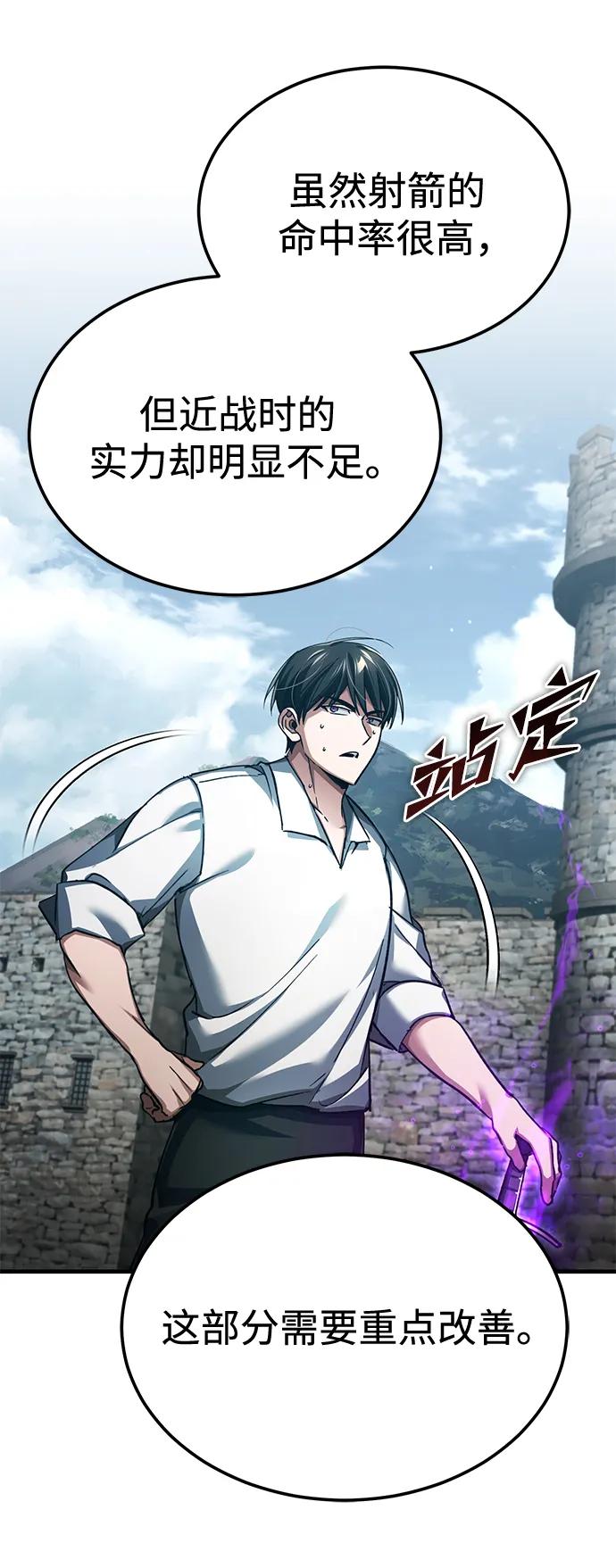 [第113话]暗杀计划-天魔的不凡重生-San Cheon/IronTiger,UPU（第39张）