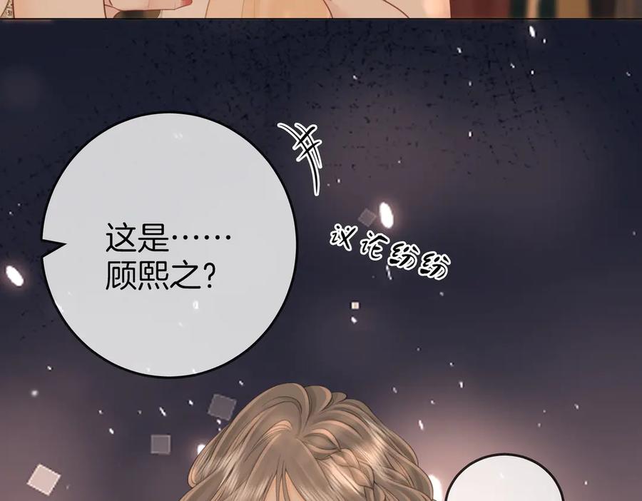 第111话找到你了-顾小姐和曲小姐-晚之（原著）+鲸元社+欲言文化（第10张）