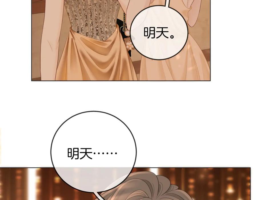 第111话找到你了-顾小姐和曲小姐-晚之（原著）+鲸元社+欲言文化（第18张）